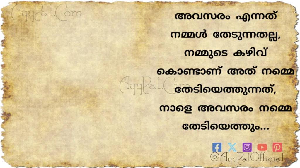 Opportunity Motivational Quotes in Malayalam