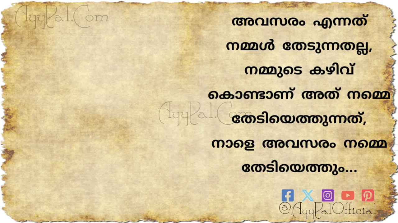 Opportunity Motivational Quotes in Malayalam