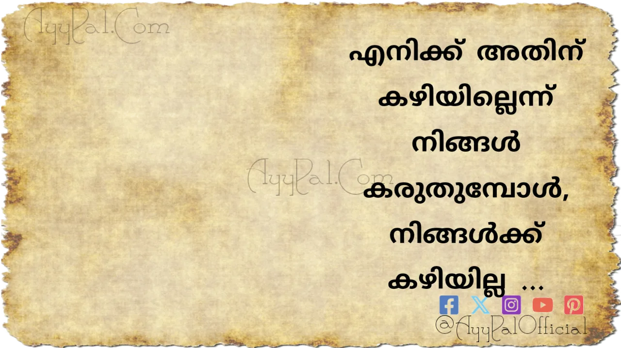 Impossible Motivational Quotes in Malayalam