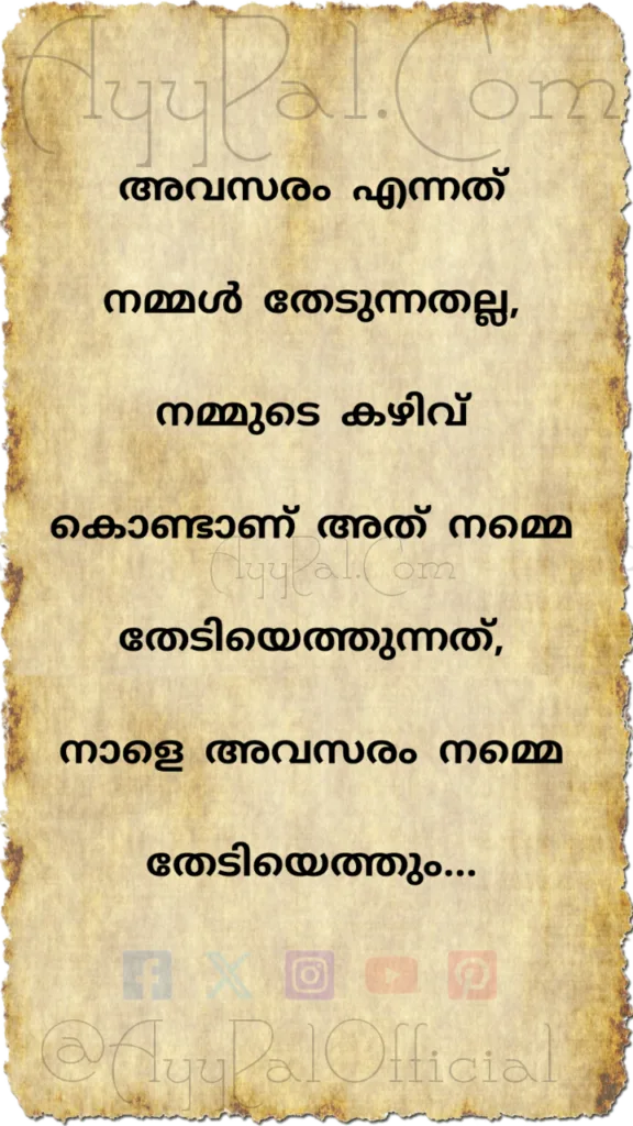 Opportunity Motivational Quotes in Malayalam