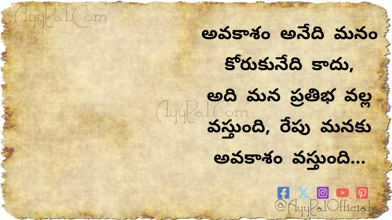 Opportunity Motivational Quotes in Telugu