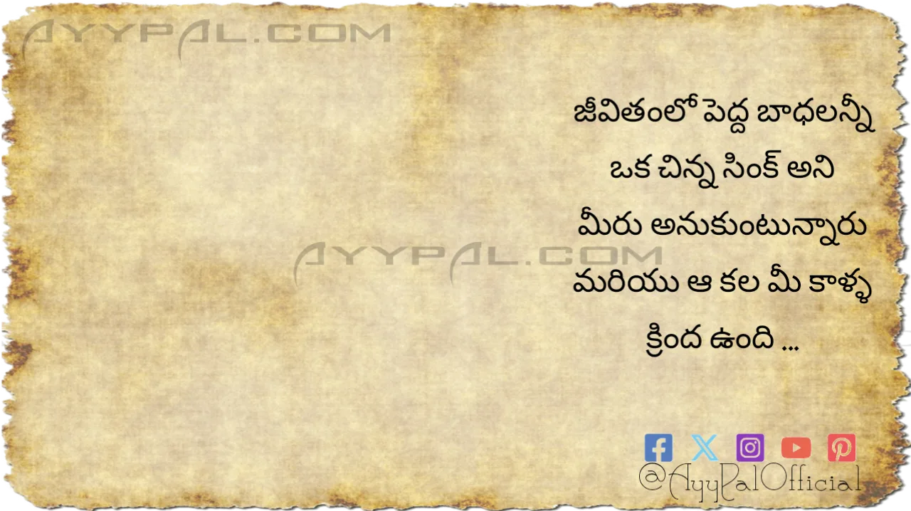 Suffering Motivational Quotes in Telugu