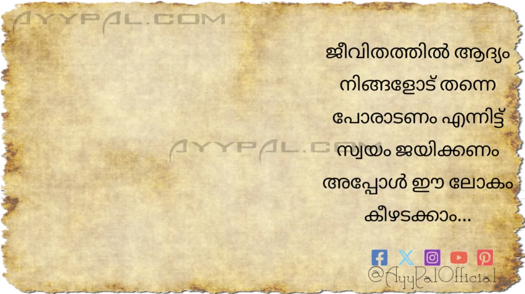 Conquer Motivational Quotes in Malayalam