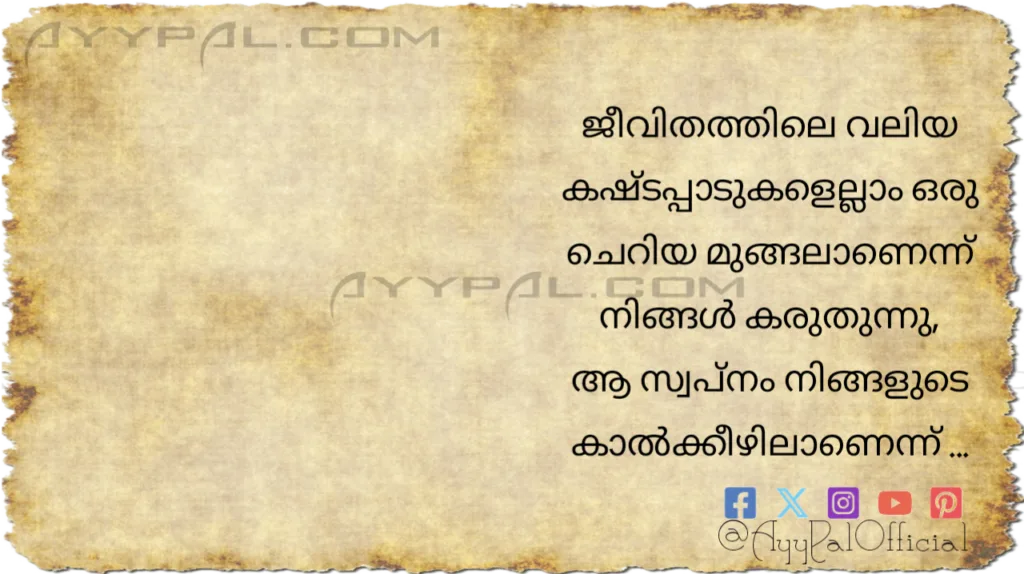 Suffering Motivational Quotes in Malayalam