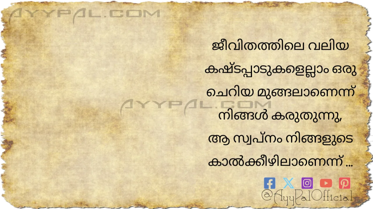 Suffering Motivational Quotes in Malayalam