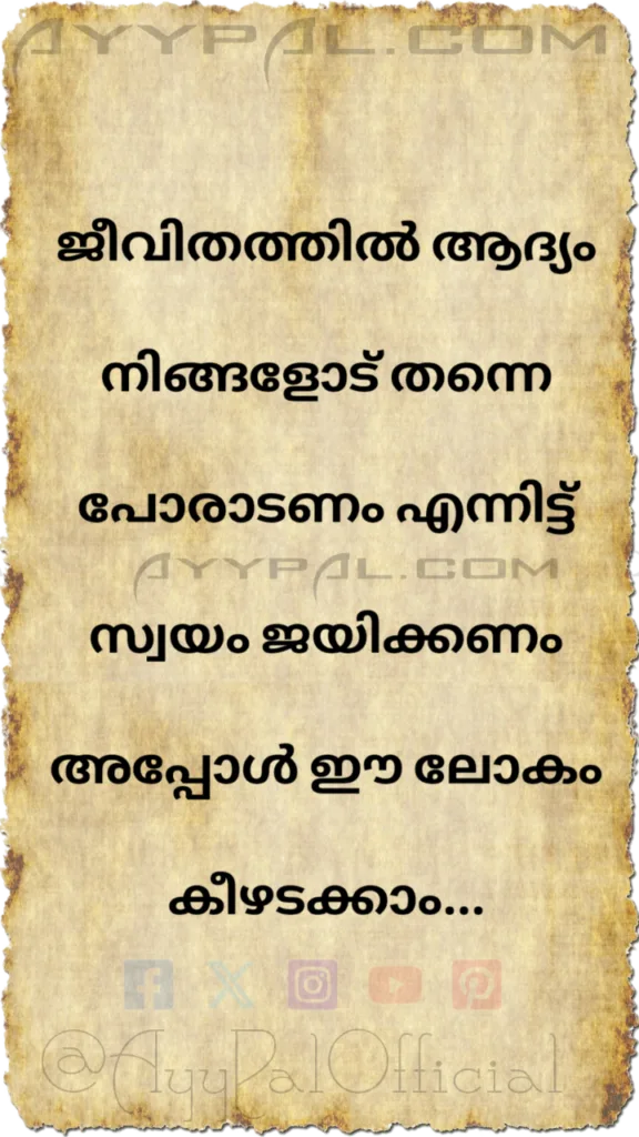 Conquer Motivational Quotes in Malayalam