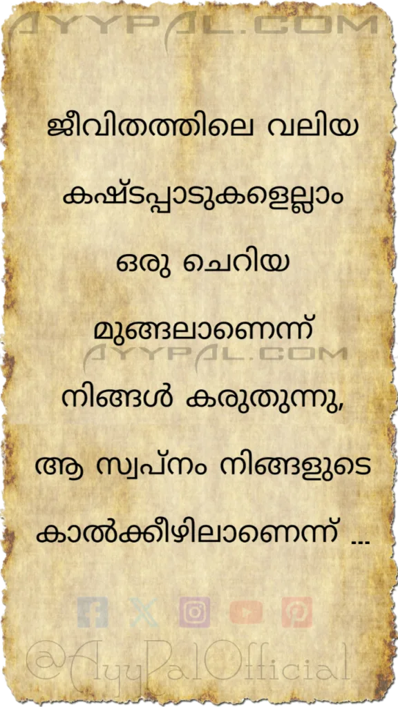 Suffering Motivational Quotes in Malayalam