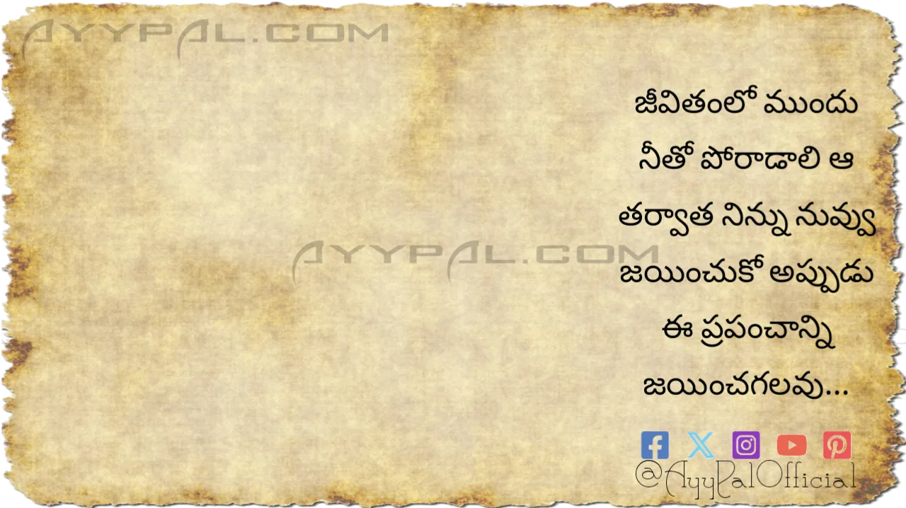 Conquer Motivational Quotes in Telugu