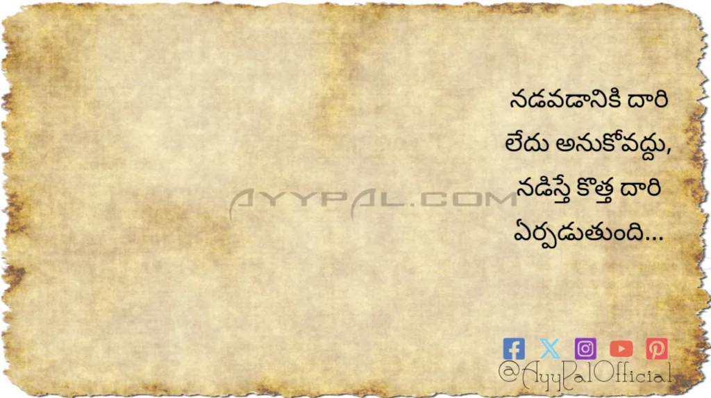 Create Motivational Quotes in Telugu